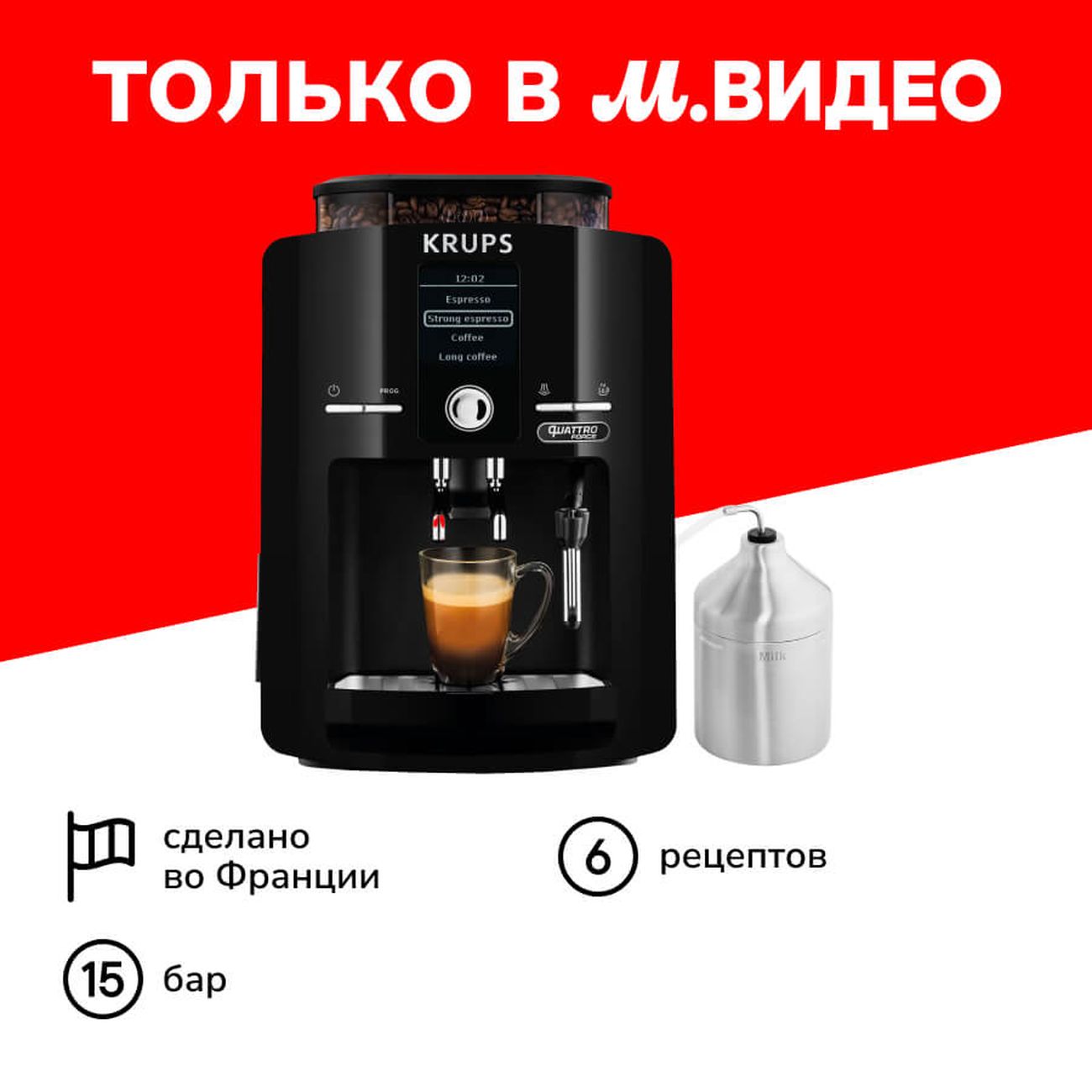 Купить Кофемашина автоматическая Krups Espresseria EA82F010 в каталоге  интернет магазина М.Видео по выгодной цене с доставкой, отзывы, фотографии  - Москва