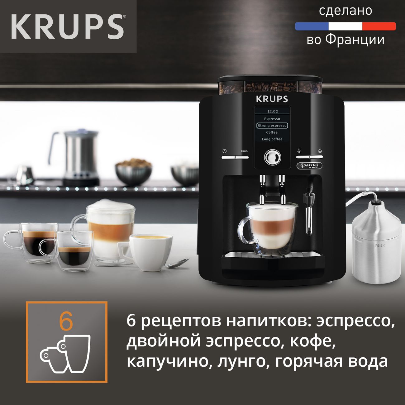 Кофемашина автоматическая Krups Espresseria EA82F010