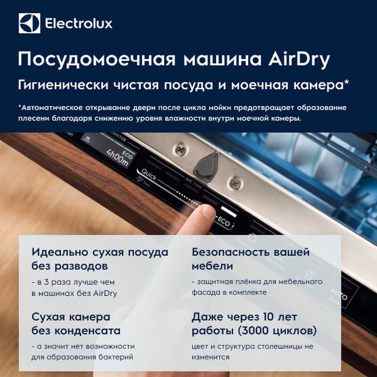 Купить Посудомоечная машина 60 см Electrolux ESF9552LOW в каталоге интернет  магазина М.Видео по выгодной цене с доставкой, отзывы, фотографии - Москва