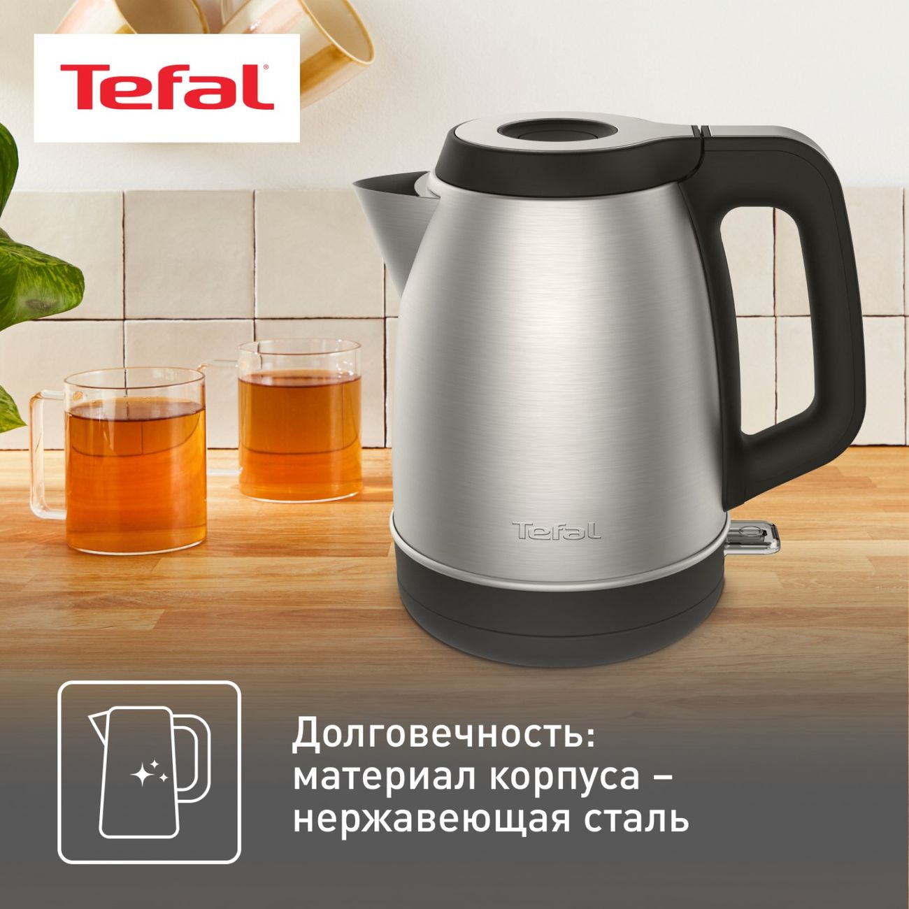 Электрочайник Tefal Element KI280D30 - отзывы покупателей и владельцев |  М.Видео - Москва