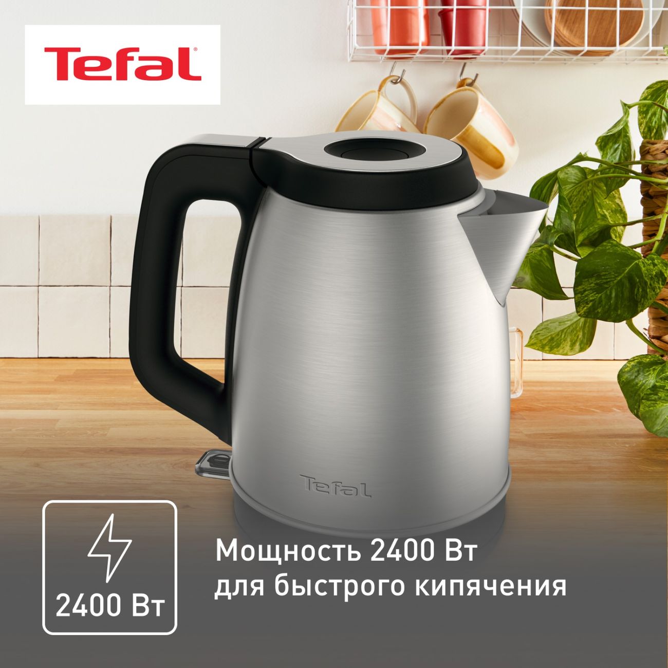 Электрочайник Tefal Element KI280D30