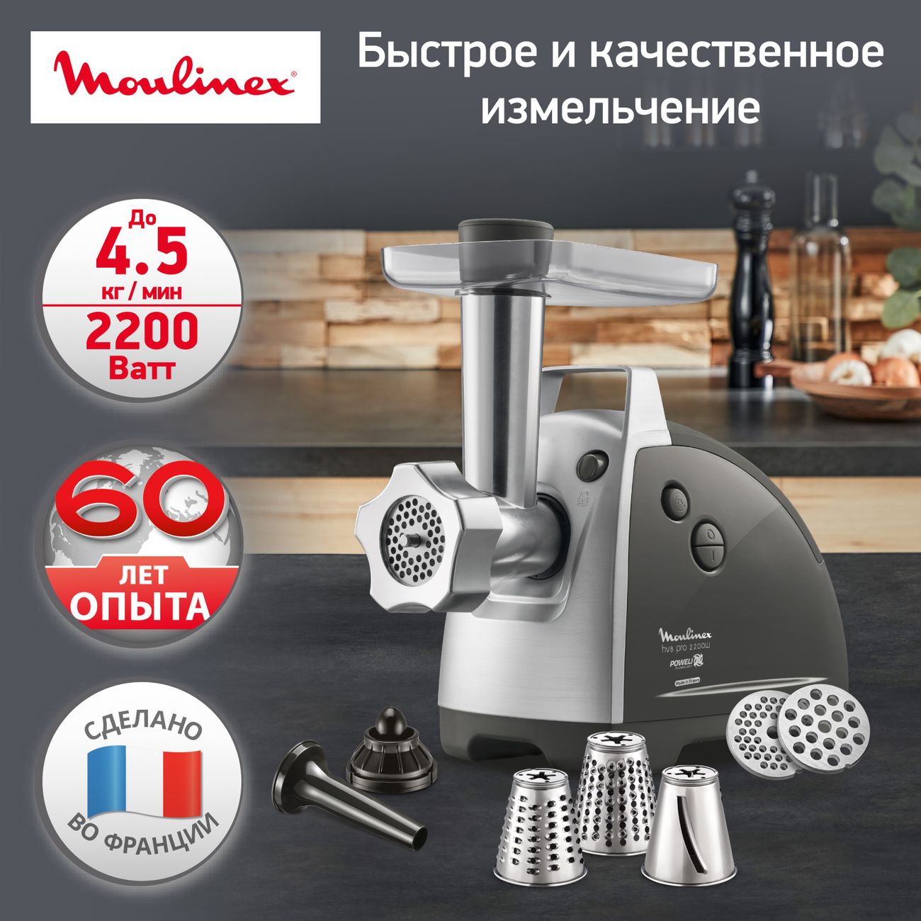 Купить Электромясорубка Moulinex с овощерезкой HV8 ME687832 в каталоге  интернет магазина М.Видео по выгодной цене с доставкой, отзывы, фотографии  - Москва