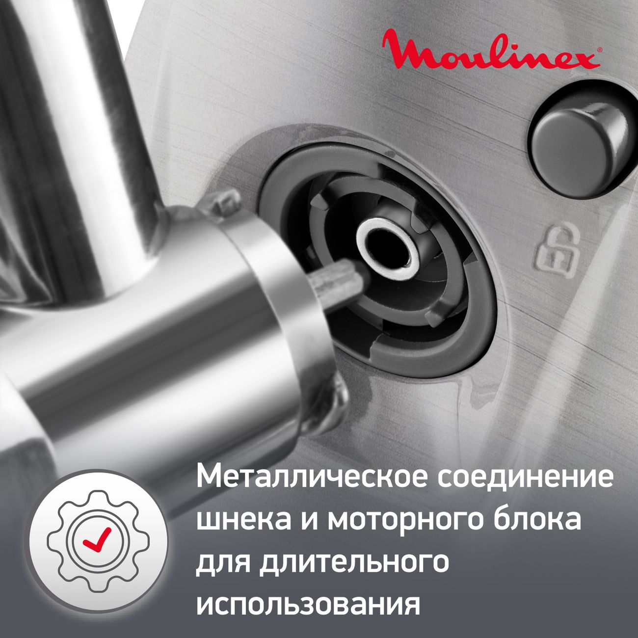 Купить Электромясорубка Moulinex с овощерезкой HV8 ME687832 в каталоге  интернет магазина М.Видео по выгодной цене с доставкой, отзывы, фотографии  - Москва