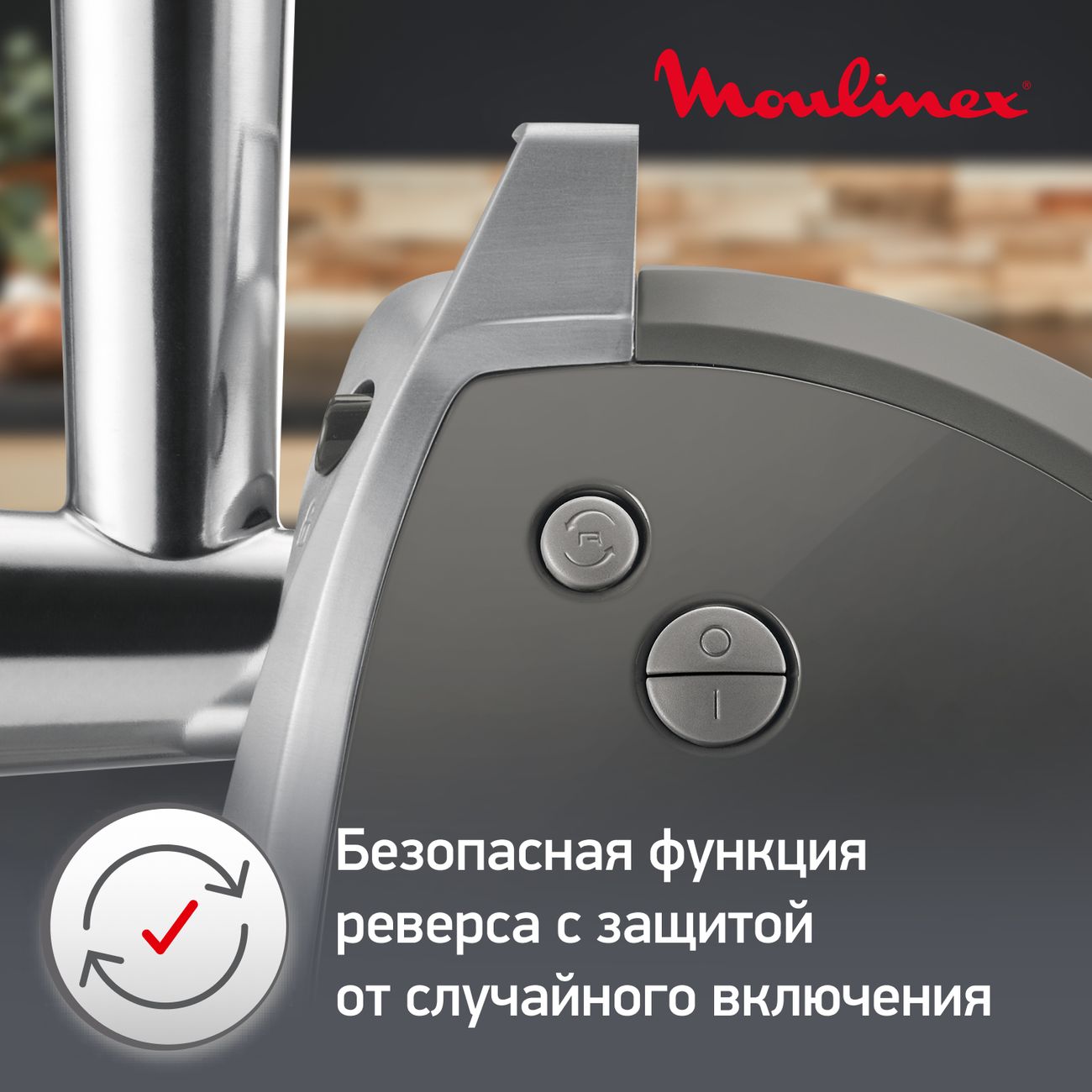 Электромясорубка Moulinex с овощерезкой HV8 ME687832