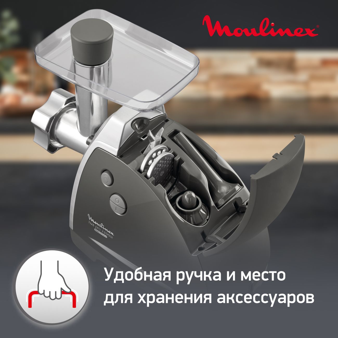 Электромясорубка Moulinex с овощерезкой HV8 ME687832