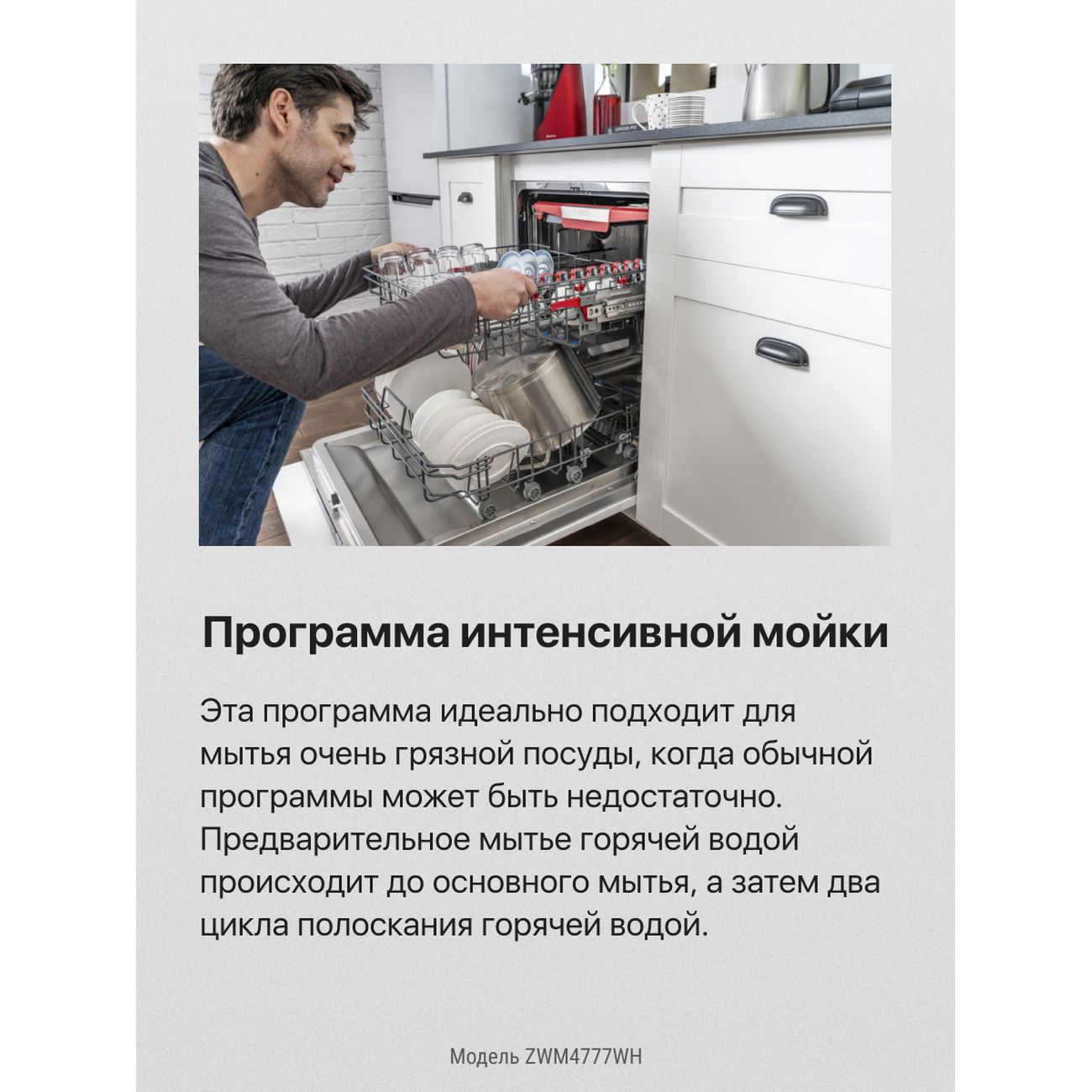 Посудомоечная машина 45 см Hansa ZWM4777WH