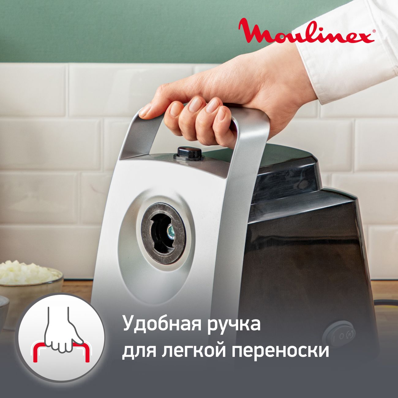 Купить Электромясорубка Moulinex HV1 3 в 1 ME106832 в каталоге интернет  магазина М.Видео по выгодной цене с доставкой, отзывы, фотографии - Москва