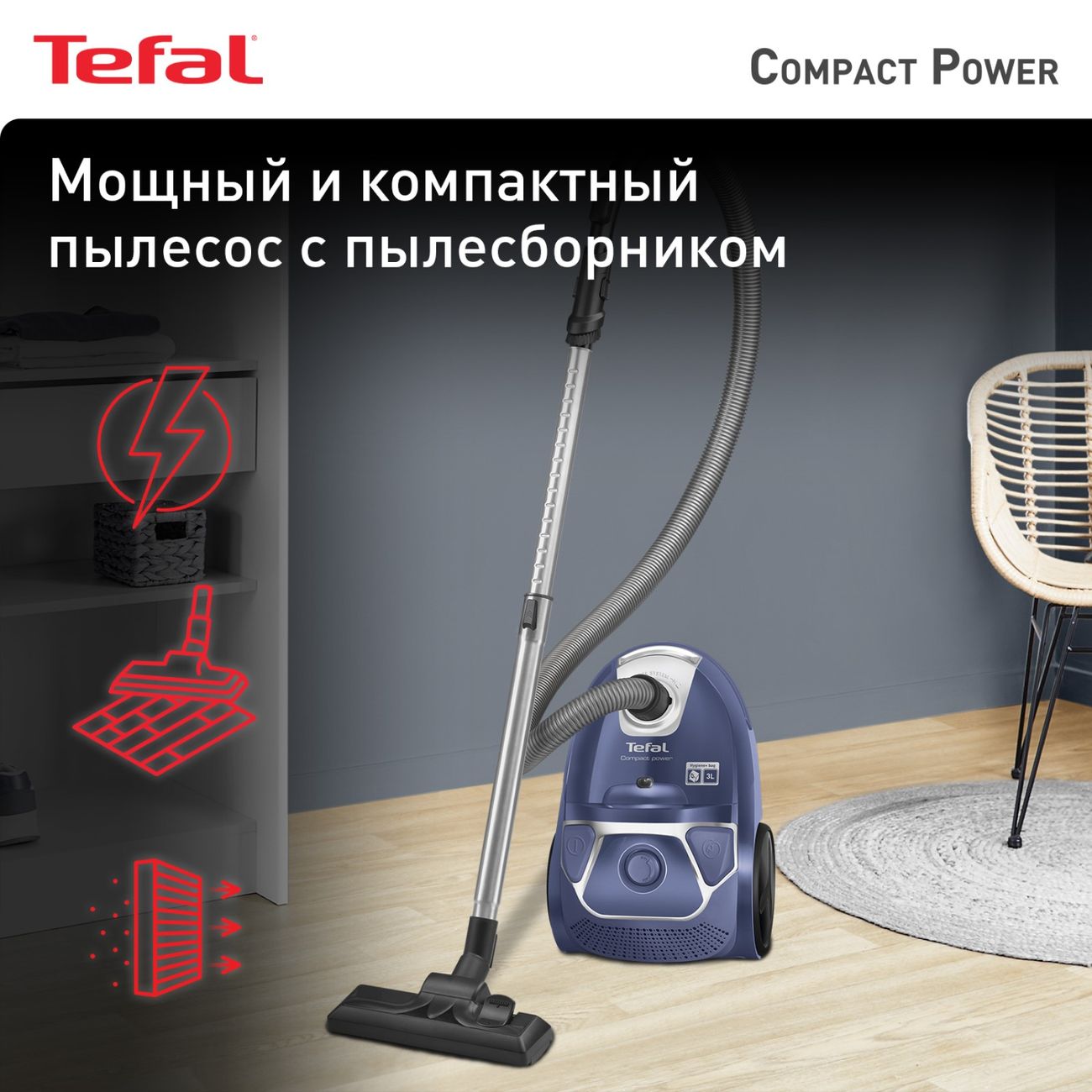 Купить Пылесос с пылесборником Tefal Сompact Power TW3931EA в каталоге  интернет магазина М.Видео по выгодной цене с доставкой, отзывы, фотографии  - Москва