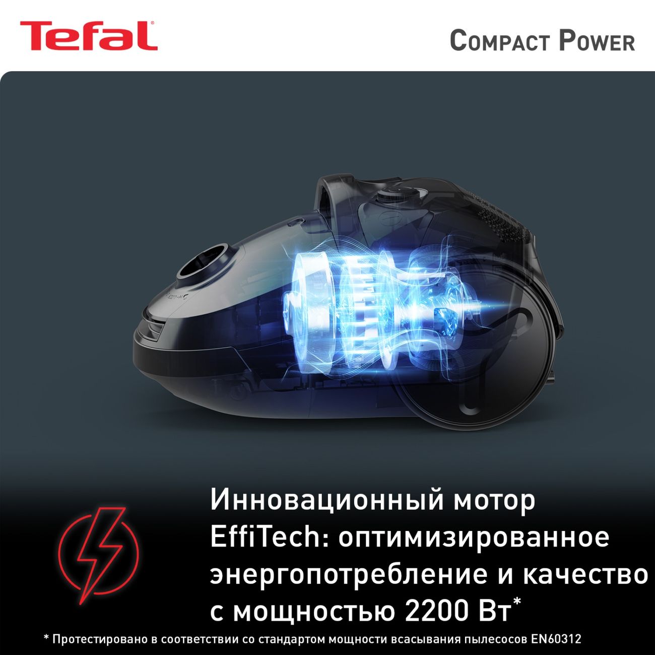 Купить Пылесос с пылесборником Tefal Сompact Power TW3931EA в каталоге  интернет магазина М.Видео по выгодной цене с доставкой, отзывы, фотографии  - Москва