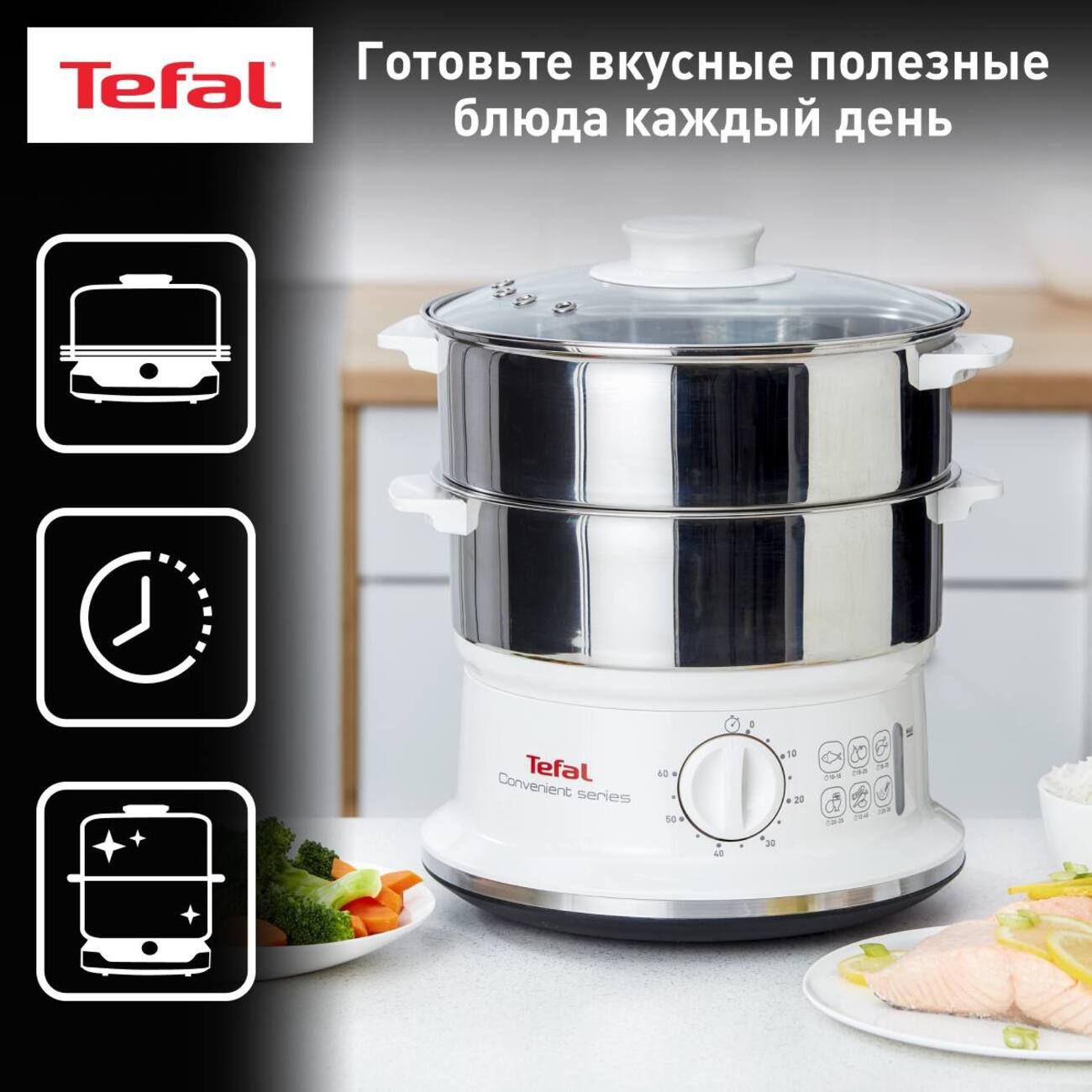 Купить Пароварка Tefal Convenient Series VC145130 в каталоге интернет  магазина М.Видео по выгодной цене с доставкой, отзывы, фотографии - Москва