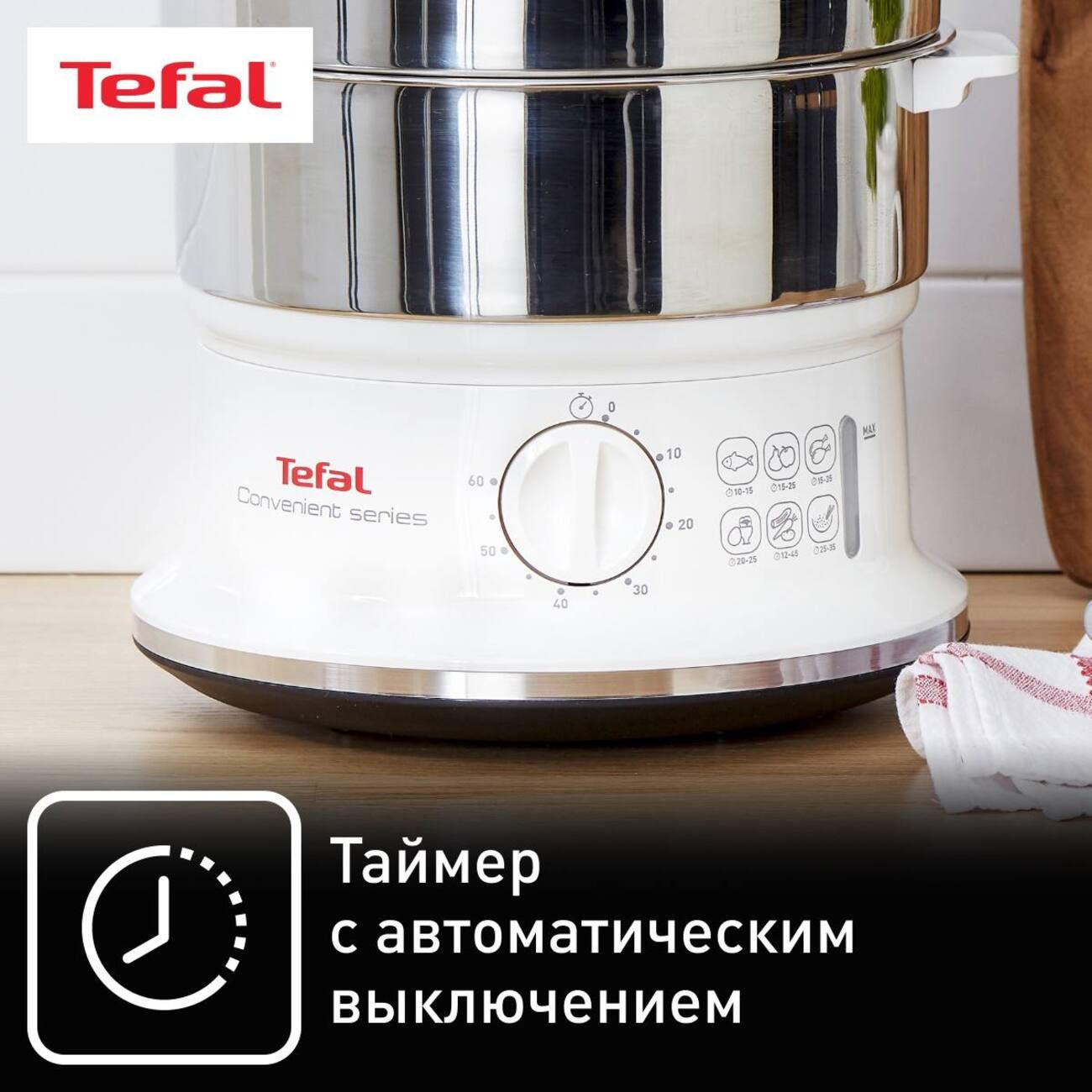 Купить Пароварка Tefal Convenient Series VC145130 в каталоге интернет  магазина М.Видео по выгодной цене с доставкой, отзывы, фотографии - Москва