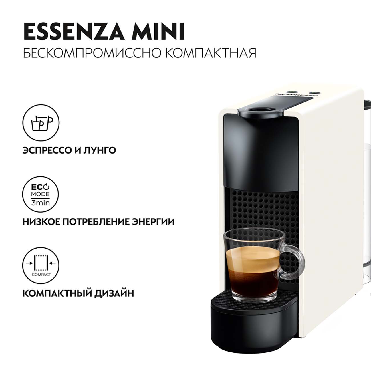 Купить Кофемашина капсульного типа Nespresso Essenza Mini C30 White в  каталоге интернет магазина М.Видео по выгодной цене с доставкой, отзывы,  фотографии - Москва