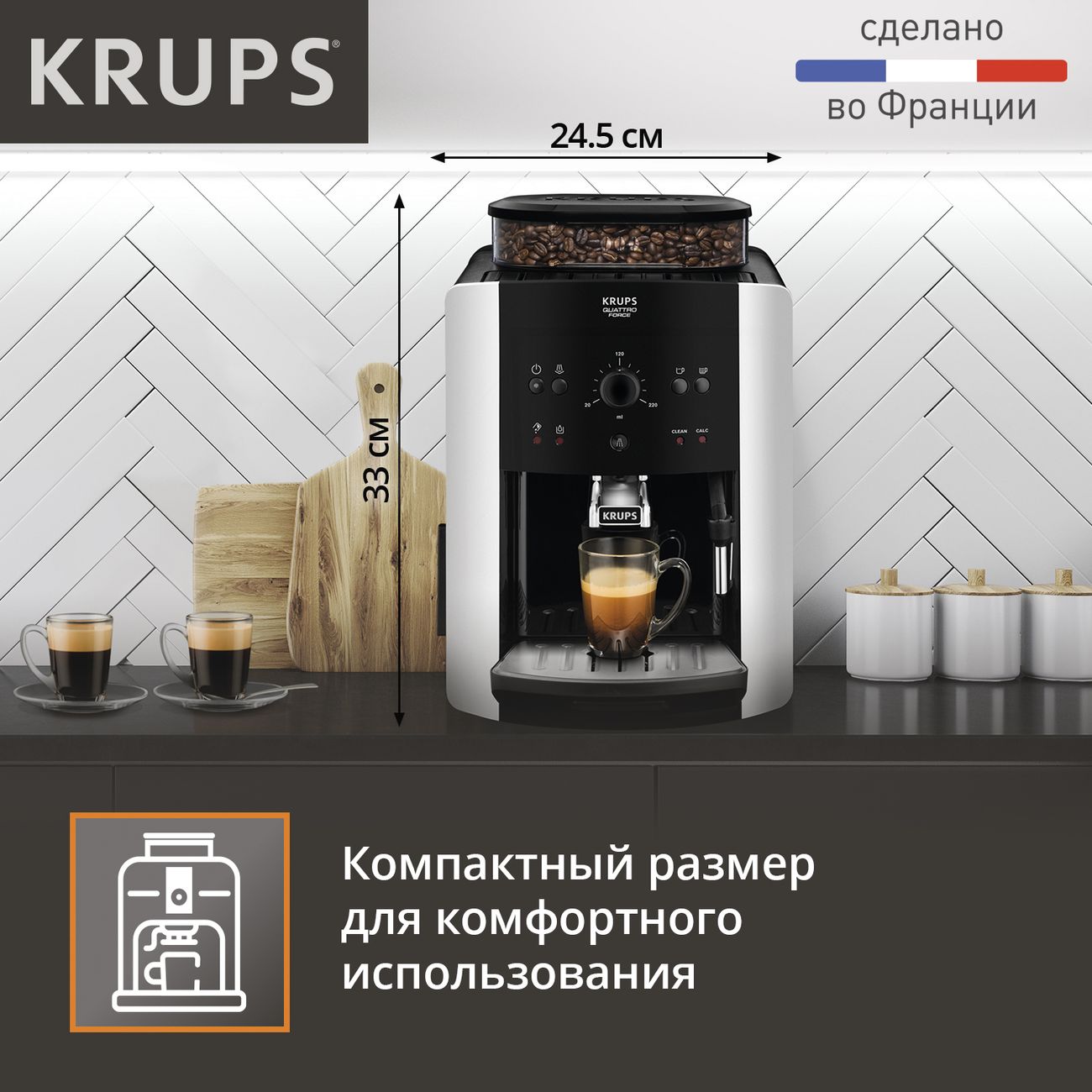 Кофемашина Krups Arabica EA811810