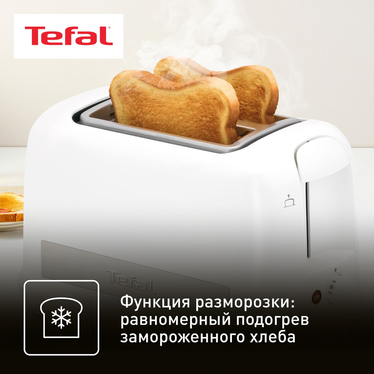 Тостер Tefal Principio Plus TT164130