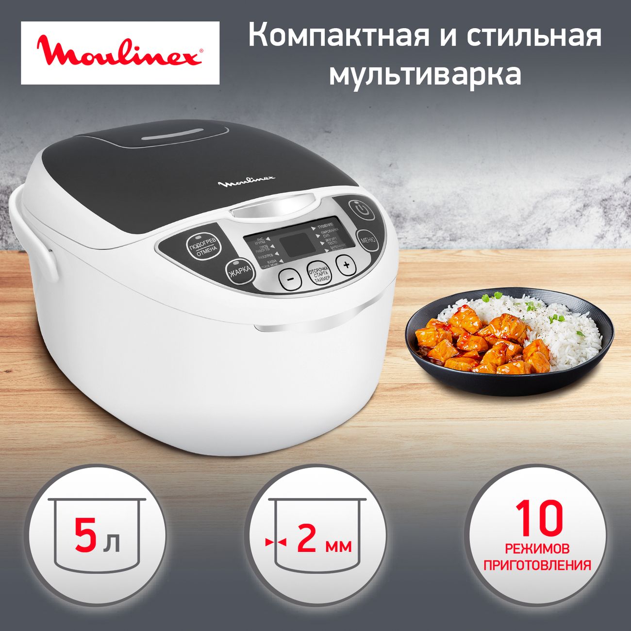 Купить Мультиварка Moulinex Fuzzy Logic MK707832 в каталоге интернет  магазина М.Видео по выгодной цене с доставкой, отзывы, фотографии - Москва