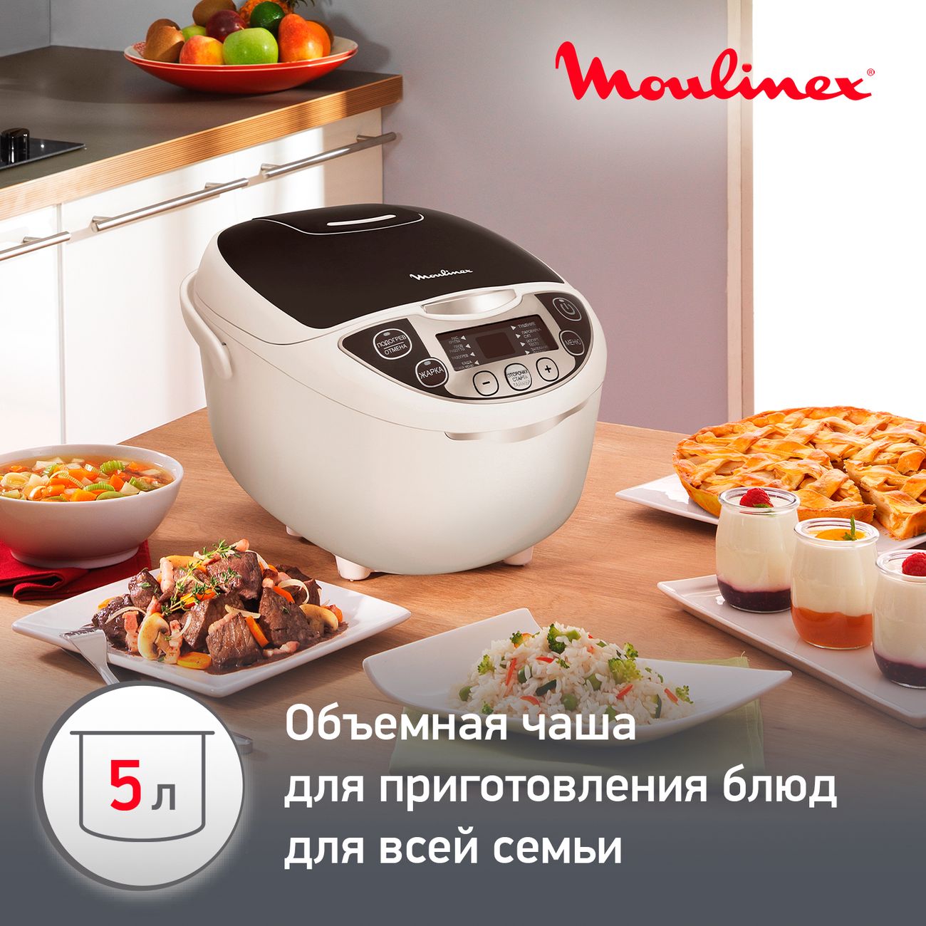 Купить Мультиварка Moulinex Fuzzy Logic MK707832 в каталоге интернет  магазина М.Видео по выгодной цене с доставкой, отзывы, фотографии - Москва