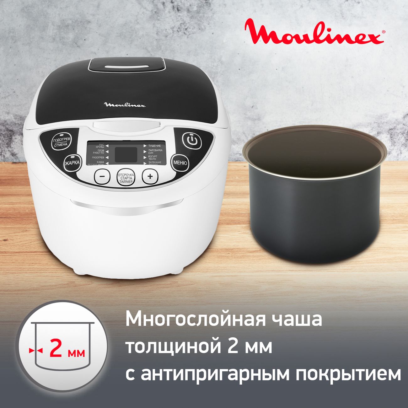 Купить Мультиварка Moulinex Fuzzy Logic MK707832 в каталоге интернет  магазина М.Видео по выгодной цене с доставкой, отзывы, фотографии - Москва