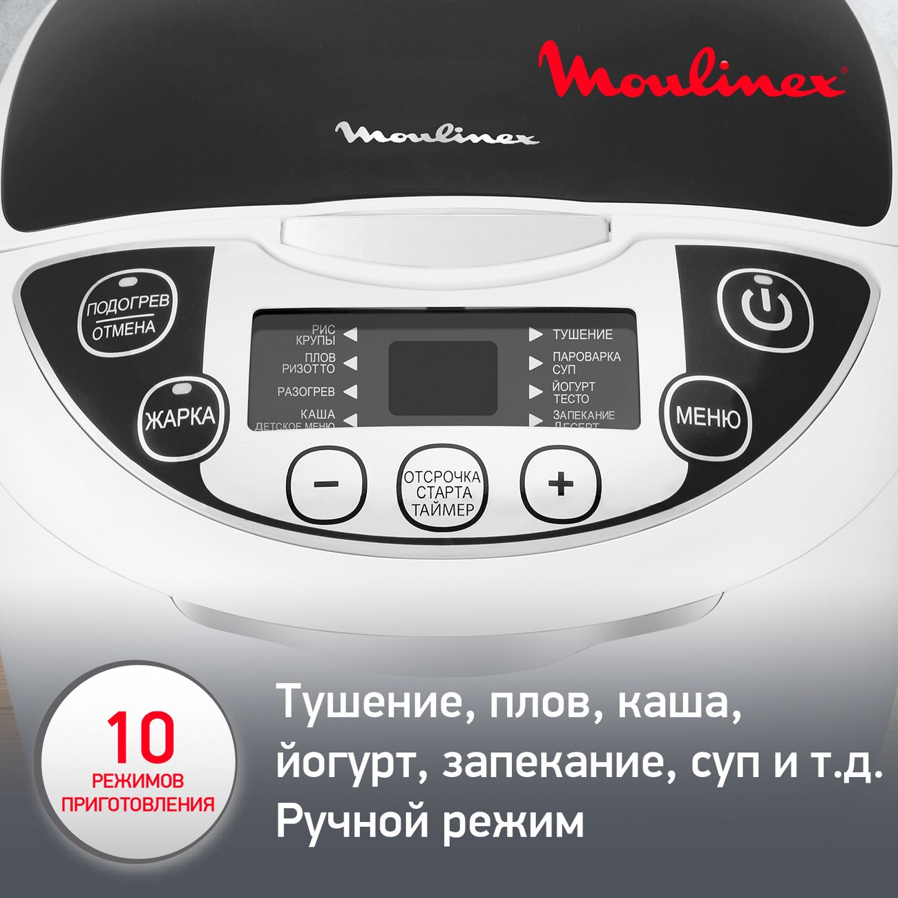 Купить Мультиварка Moulinex Fuzzy Logic MK707832 в каталоге интернет  магазина М.Видео по выгодной цене с доставкой, отзывы, фотографии - Москва