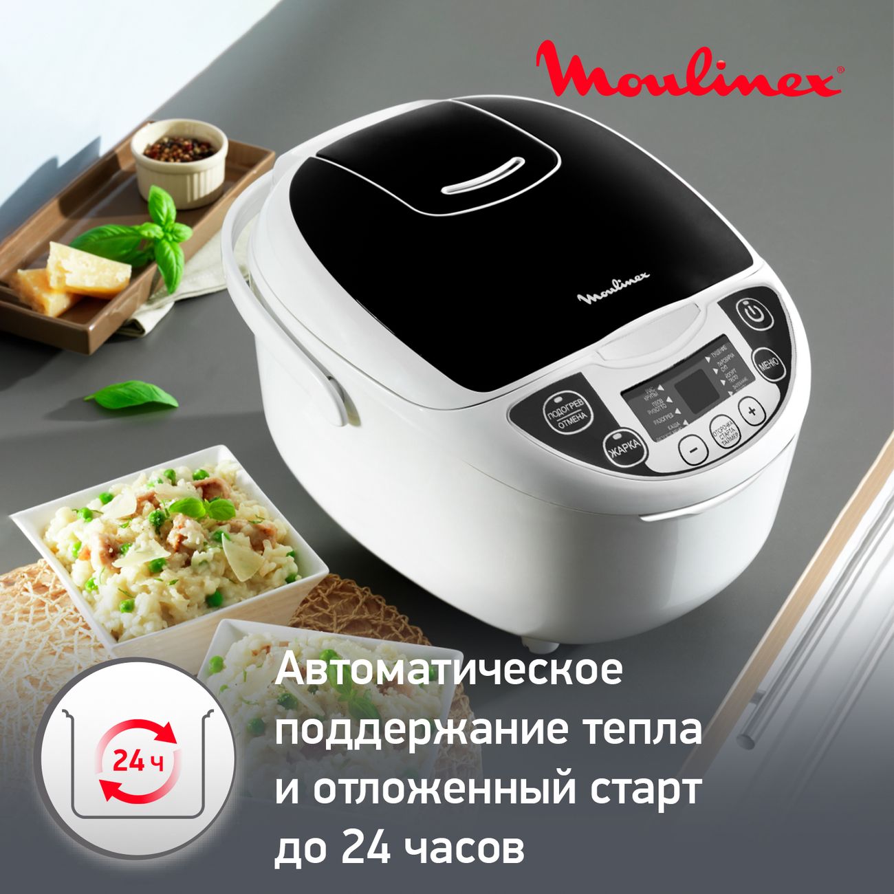 Купить Мультиварка Moulinex Fuzzy Logic MK707832 в каталоге интернет  магазина М.Видео по выгодной цене с доставкой, отзывы, фотографии - Москва