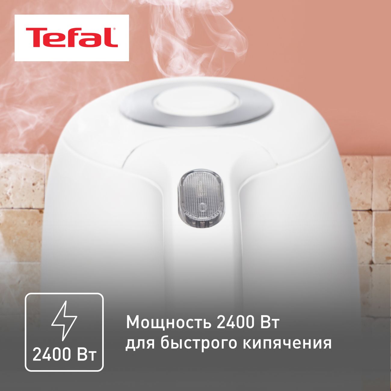 Электрочайник Tefal Snow KO330130