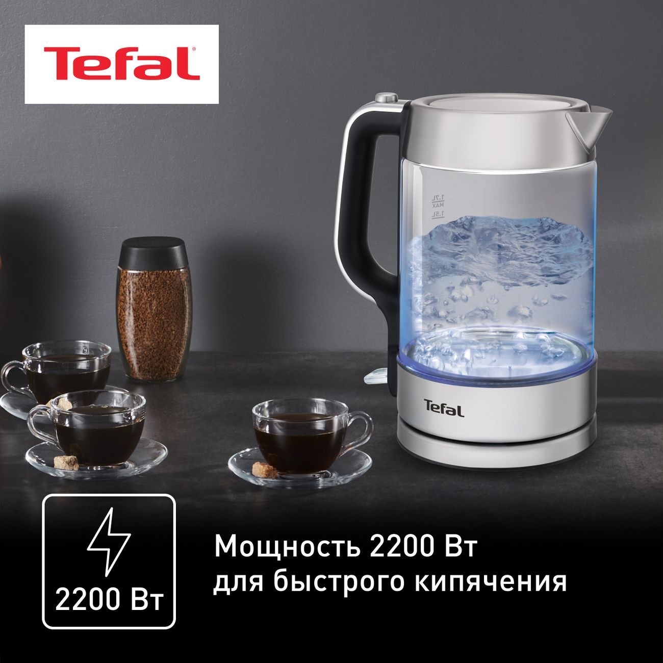 Купить Элетрочайник Tefal Glass Kettle KI770D30 в каталоге интернет  магазина М.Видео по выгодной цене с доставкой, отзывы, фотографии - Москва