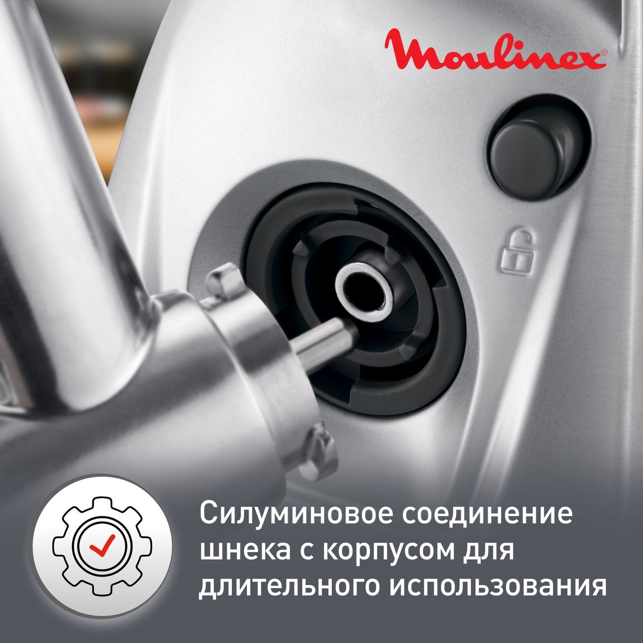 Купить Электромясорубка Moulinex HV10 5 в 1 ME856D32 в каталоге интернет  магазина М.Видео по выгодной цене с доставкой, отзывы, фотографии - Москва