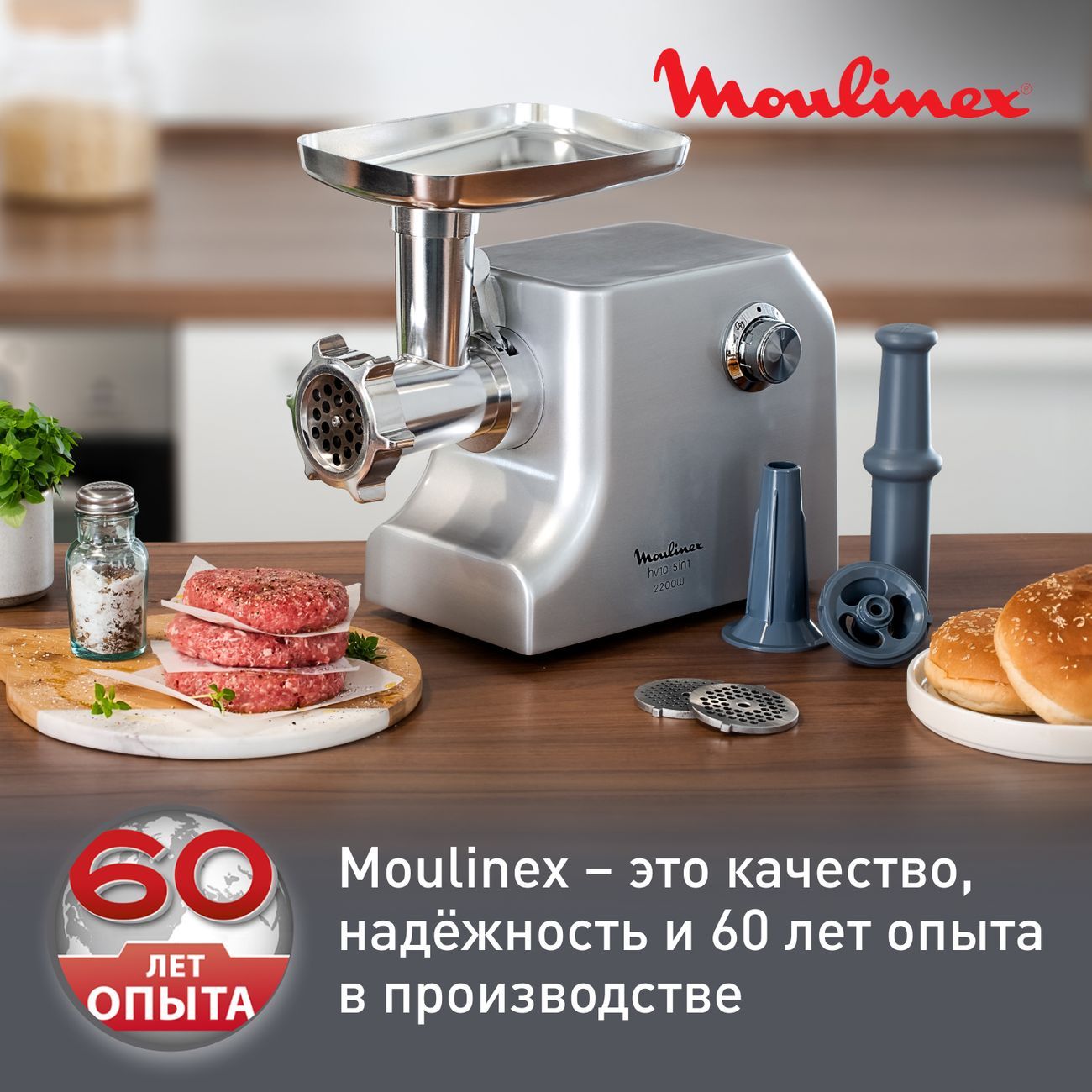 Купить Электромясорубка Moulinex HV10 5 в 1 ME856D32 в каталоге интернет  магазина М.Видео по выгодной цене с доставкой, отзывы, фотографии - Москва