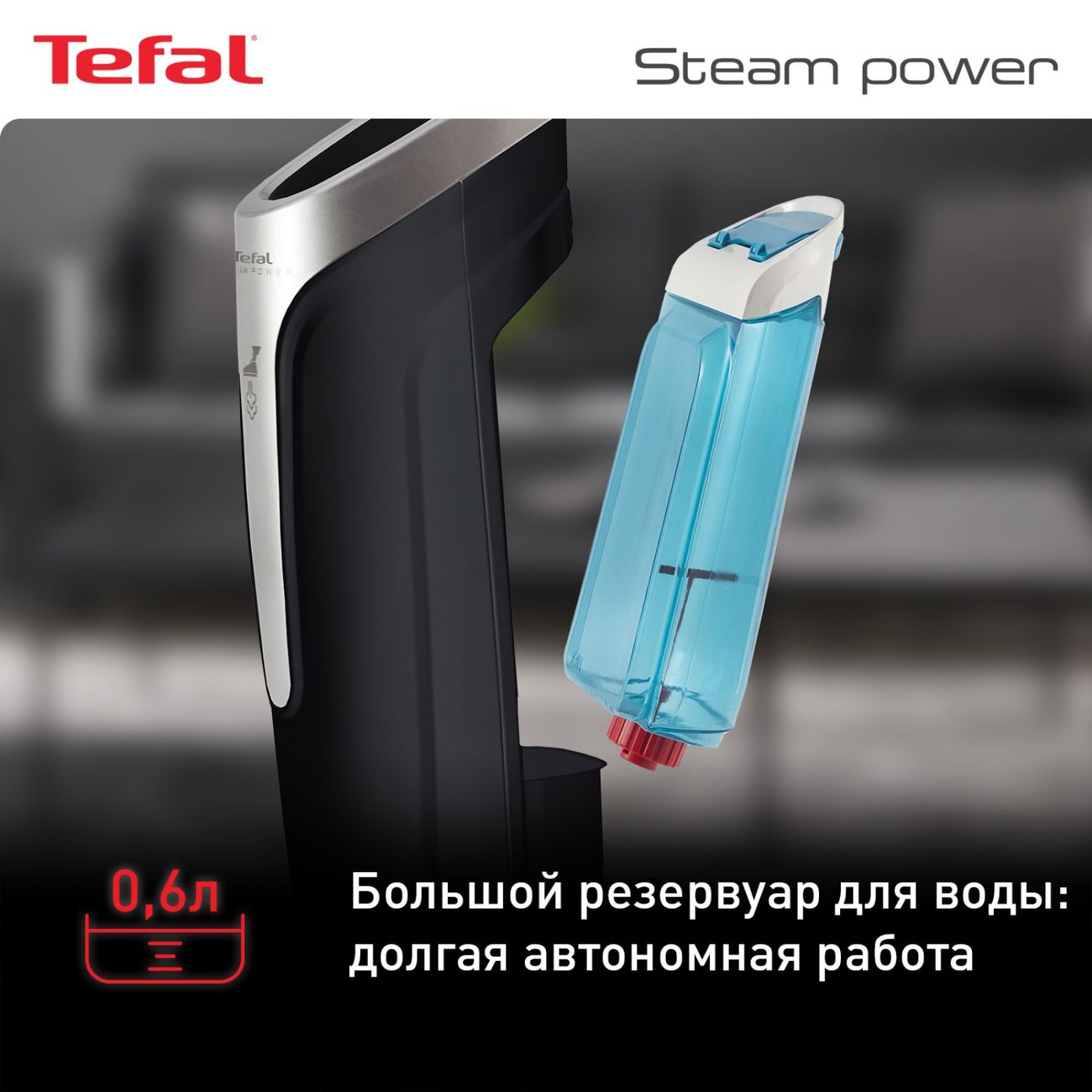 Купить Паровая швабра Tefal Steam Mop VP6555RH в каталоге интернет магазина  М.Видео по выгодной цене с доставкой, отзывы, фотографии - Москва