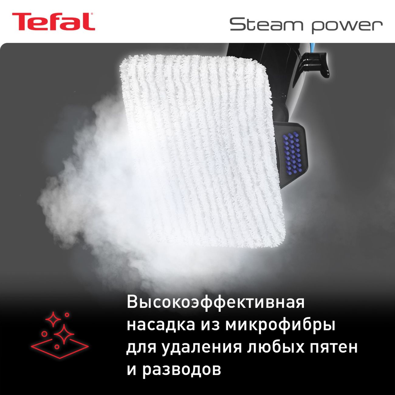 Купить Паровая швабра Tefal Steam Mop VP6555RH в каталоге интернет магазина  М.Видео по выгодной цене с доставкой, отзывы, фотографии - Москва