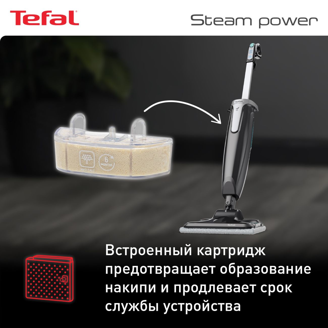 Купить Паровая швабра Tefal Steam Mop VP6555RH в каталоге интернет магазина  М.Видео по выгодной цене с доставкой, отзывы, фотографии - Москва