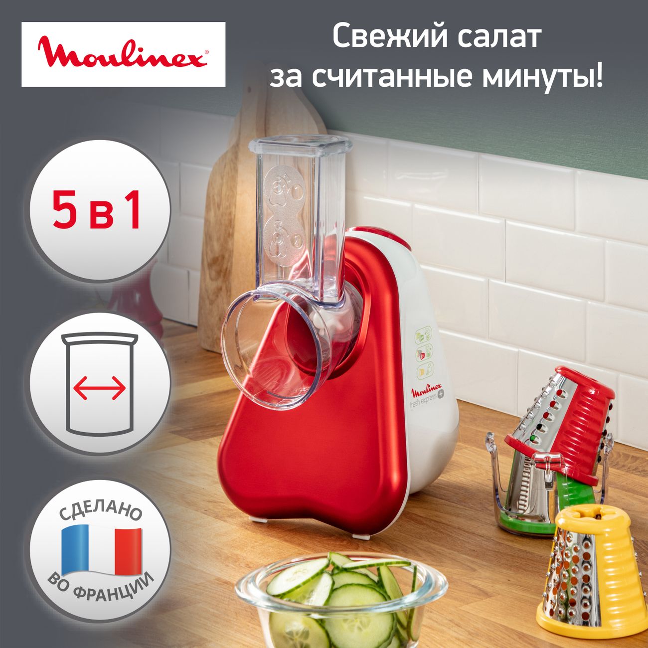 Купить Мультирезка Moulinex Fresh Express+ DJ755G в каталоге интернет  магазина М.Видео по выгодной цене с доставкой, отзывы, фотографии - Москва