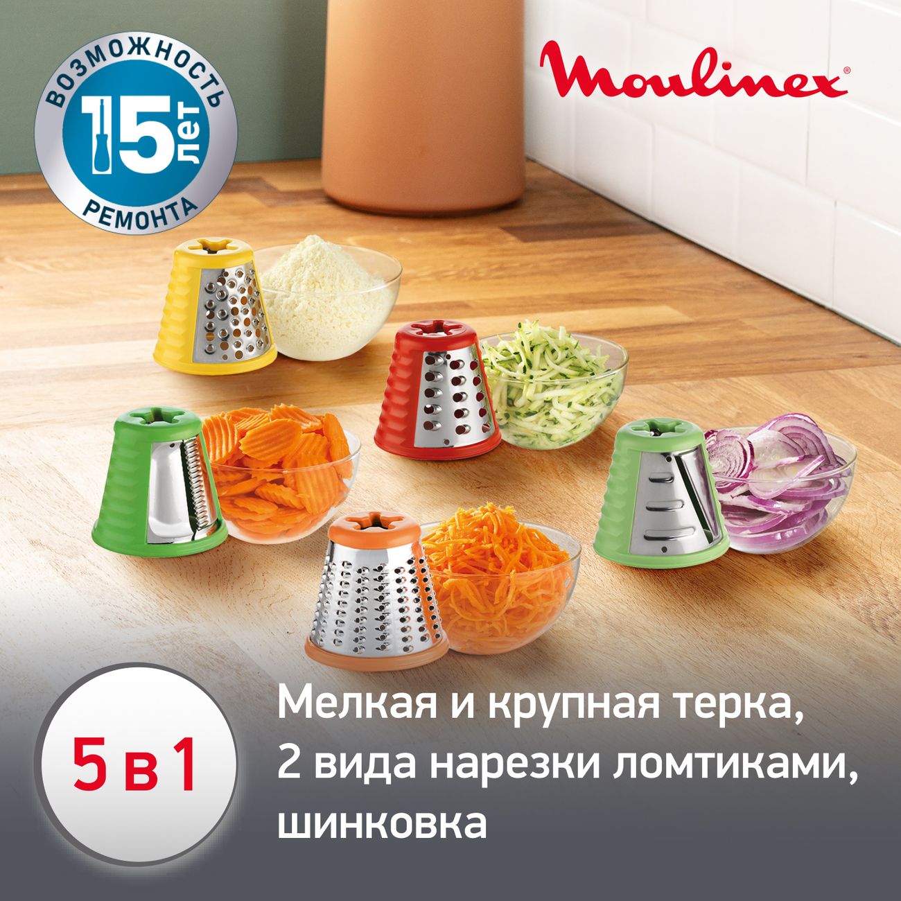 Купить Мультирезка Moulinex Fresh Express+ DJ755G в каталоге интернет  магазина М.Видео по выгодной цене с доставкой, отзывы, фотографии - Москва