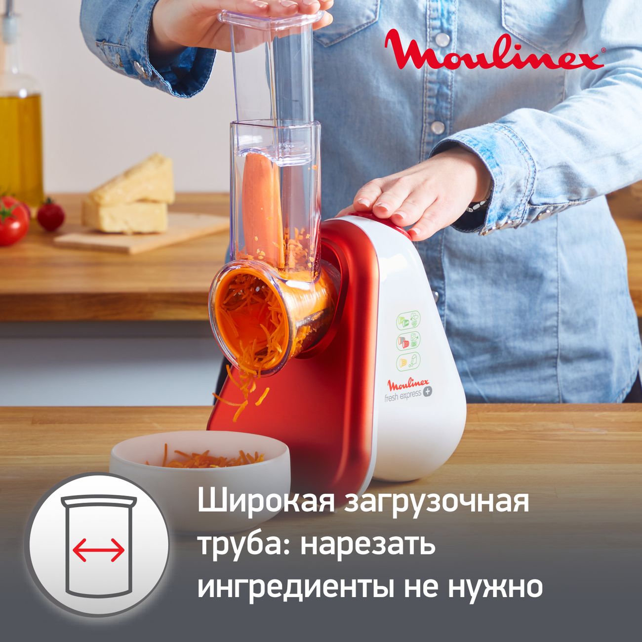 Купить Мультирезка Moulinex Fresh Express+ DJ755G в каталоге интернет  магазина М.Видео по выгодной цене с доставкой, отзывы, фотографии - Москва