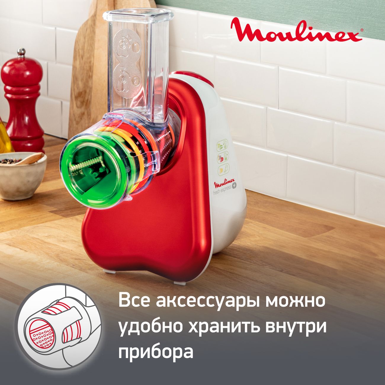 Купить Мультирезка Moulinex Fresh Express+ DJ755G в каталоге интернет  магазина М.Видео по выгодной цене с доставкой, отзывы, фотографии - Москва