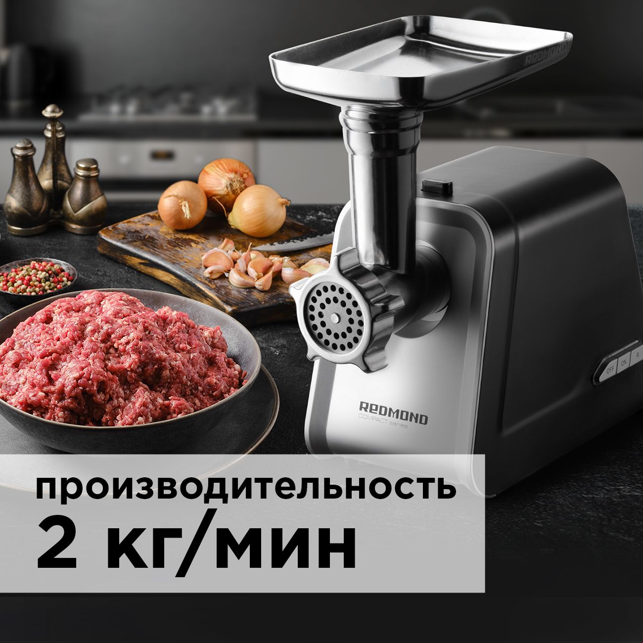 Redmond rmg-1215. Мясорубка redmond rmg 1215. Redmond rmg-1215. Мясорубка редмонд rmg 1215. Мясорубка redmond rmg 1215.
