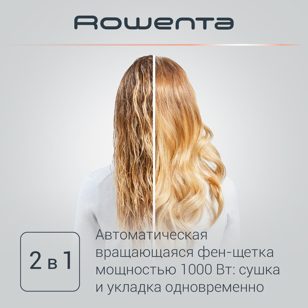 Купить Фен-щетка Rowenta Brush Activ Volume&Shine CF9530F0 в каталоге  интернет магазина М.Видео по выгодной цене с доставкой, отзывы, фотографии  - Москва