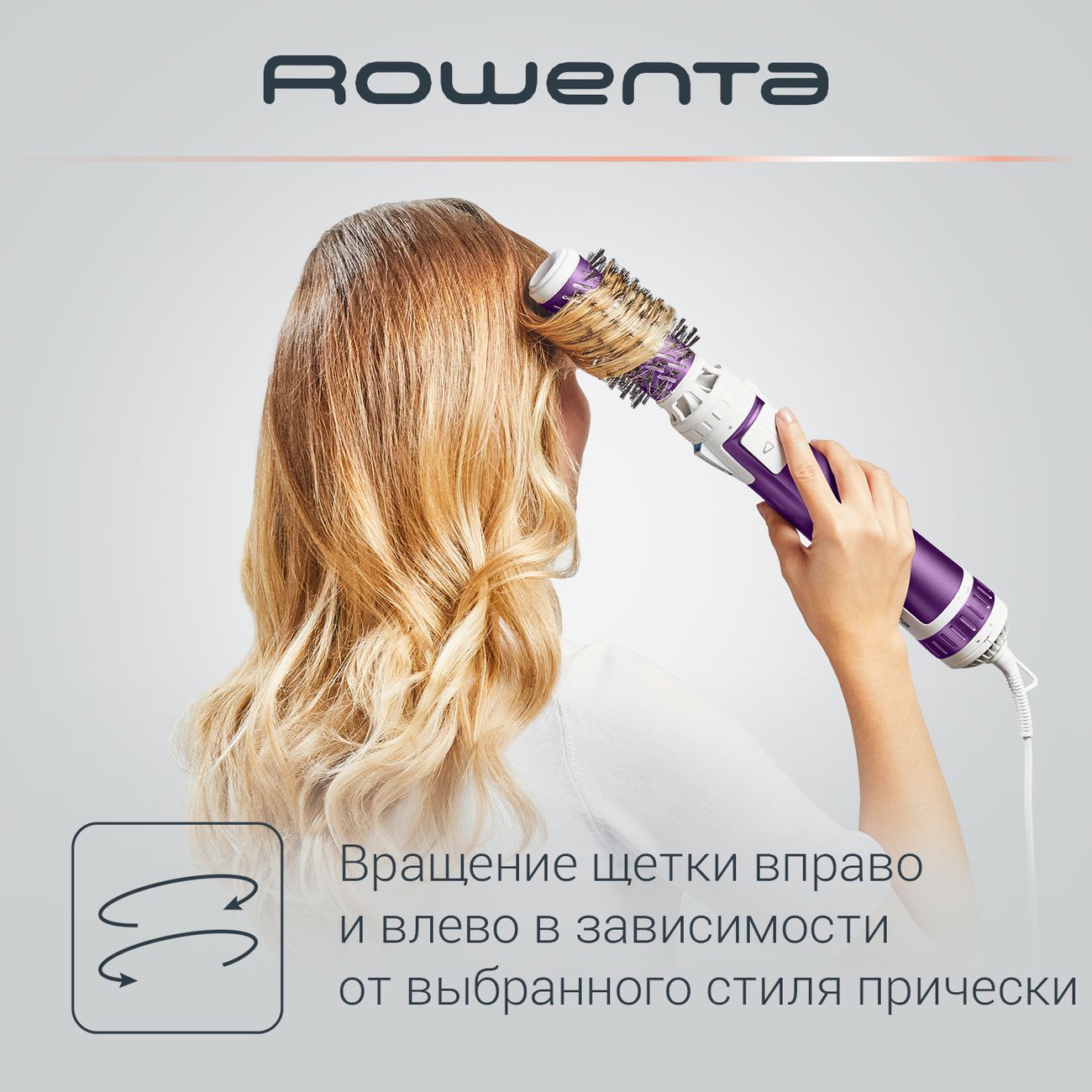 Купить Фен-щетка Rowenta Brush Activ Volume&Shine CF9530F0 в каталоге  интернет магазина М.Видео по выгодной цене с доставкой, отзывы, фотографии  - Москва