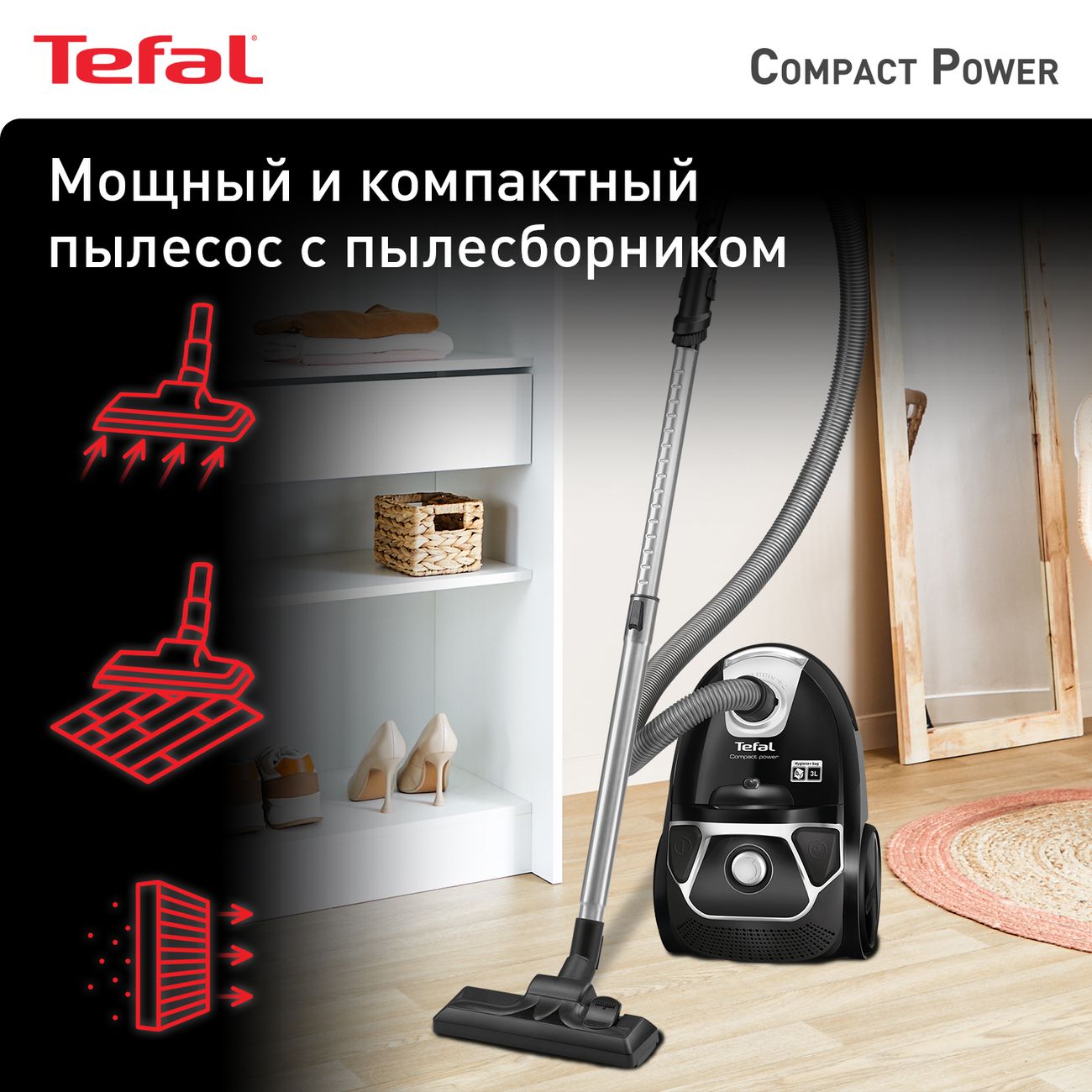 Купить Пылесос с пылесборником Tefal Compact Power TW3985EA в каталоге  интернет магазина М.Видео по выгодной цене с доставкой, отзывы, фотографии  - Москва