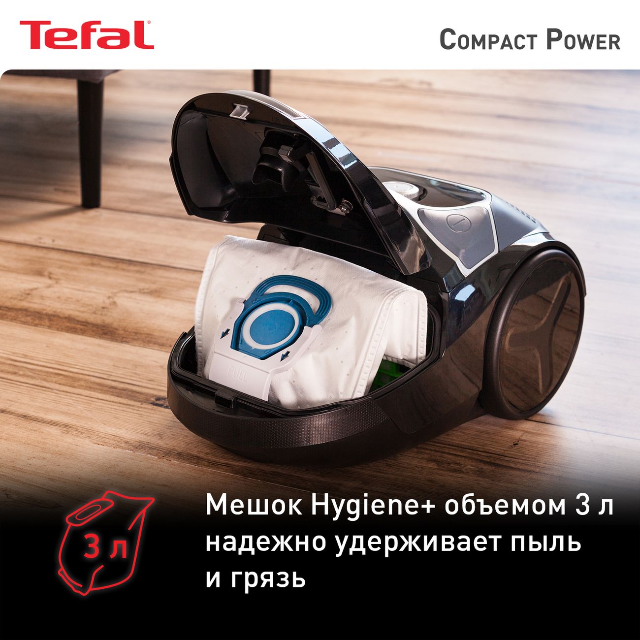 Tefal tw3985ea compact power. Tefal tw3985ea compact power