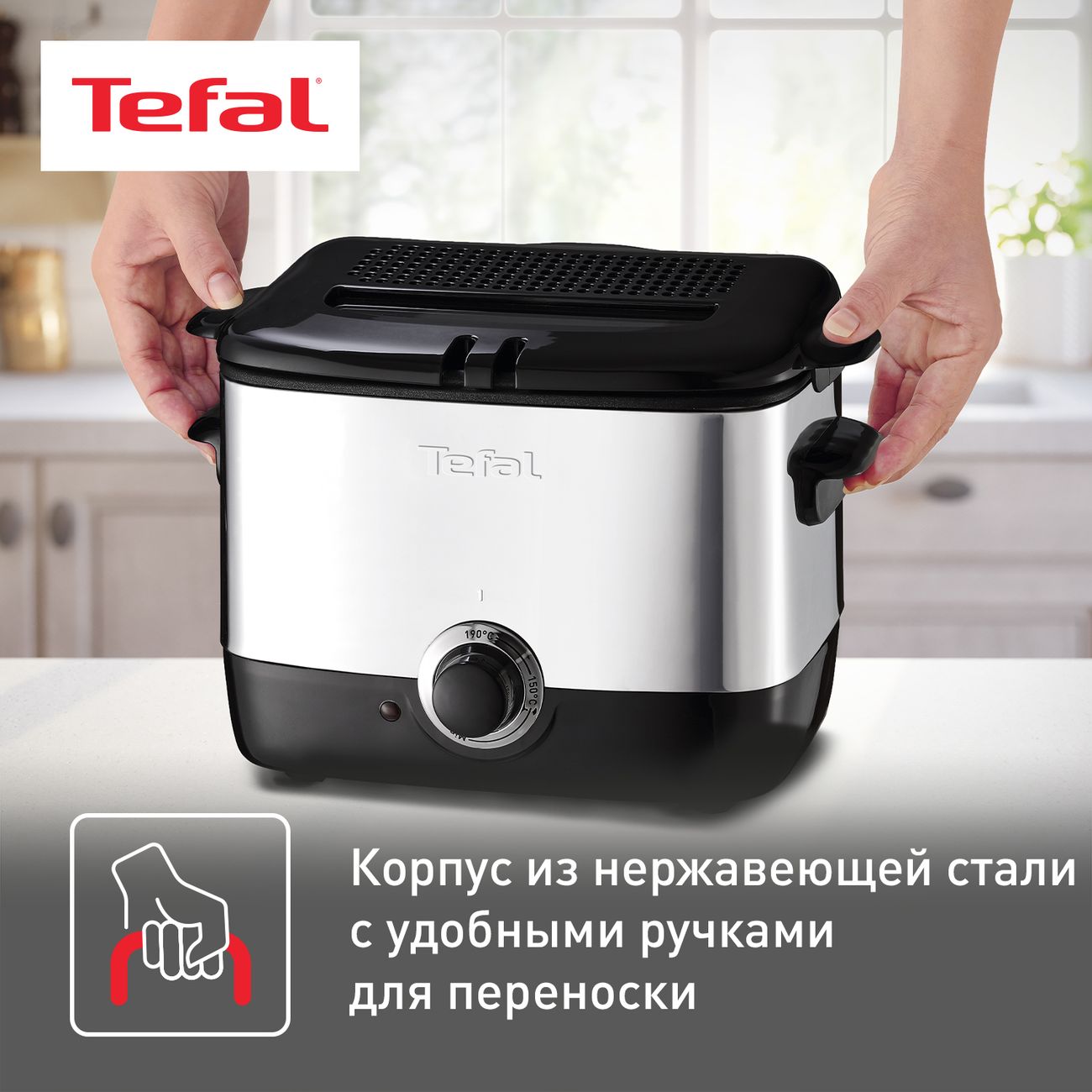 Купить Фритюрница Tefal Minifryer Stainless Steel FF220015 в каталоге  интернет магазина М.Видео по выгодной цене с доставкой, отзывы, фотографии  - Москва