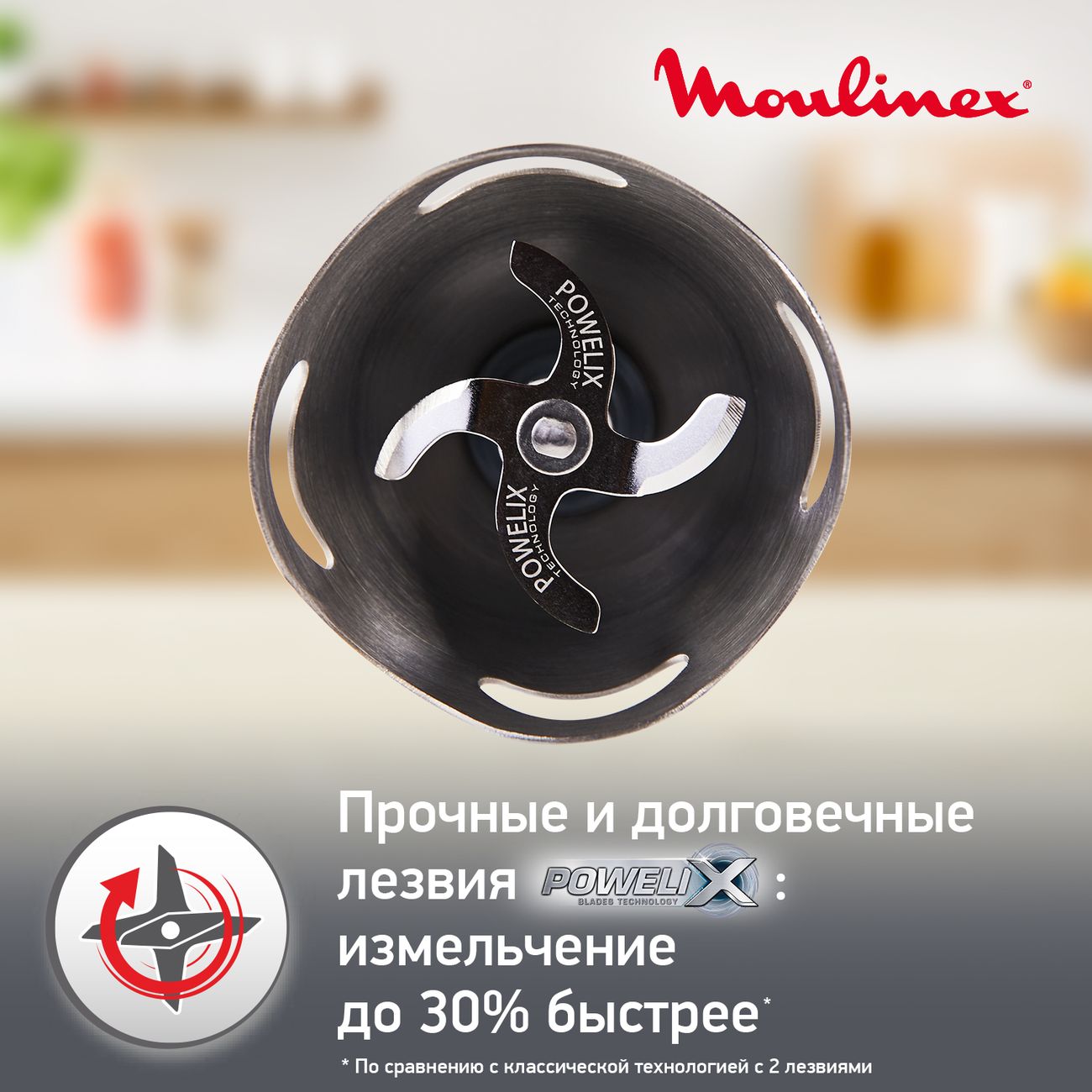 Погружной блендер Moulinex Quickchef DD655832