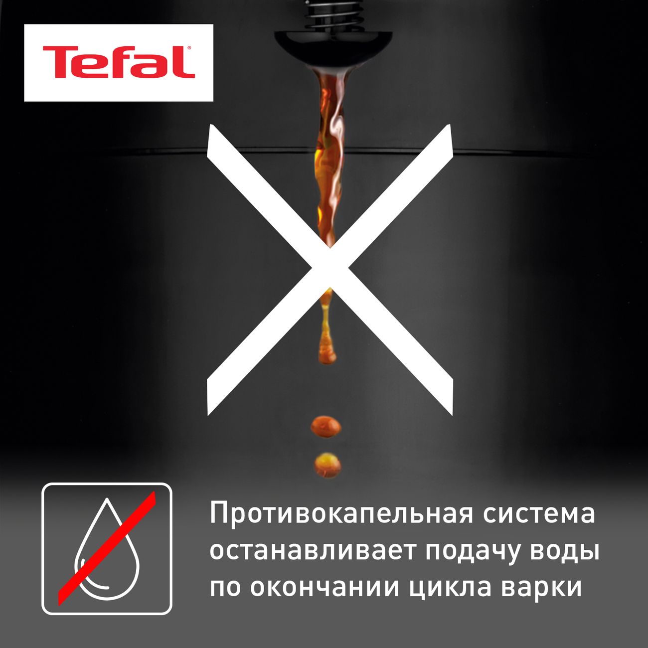 Купить Кофеварка капельного типа Tefal PRINCIPIO CM261838 в каталоге  интернет магазина М.Видео по выгодной цене с доставкой, отзывы, фотографии  - Москва