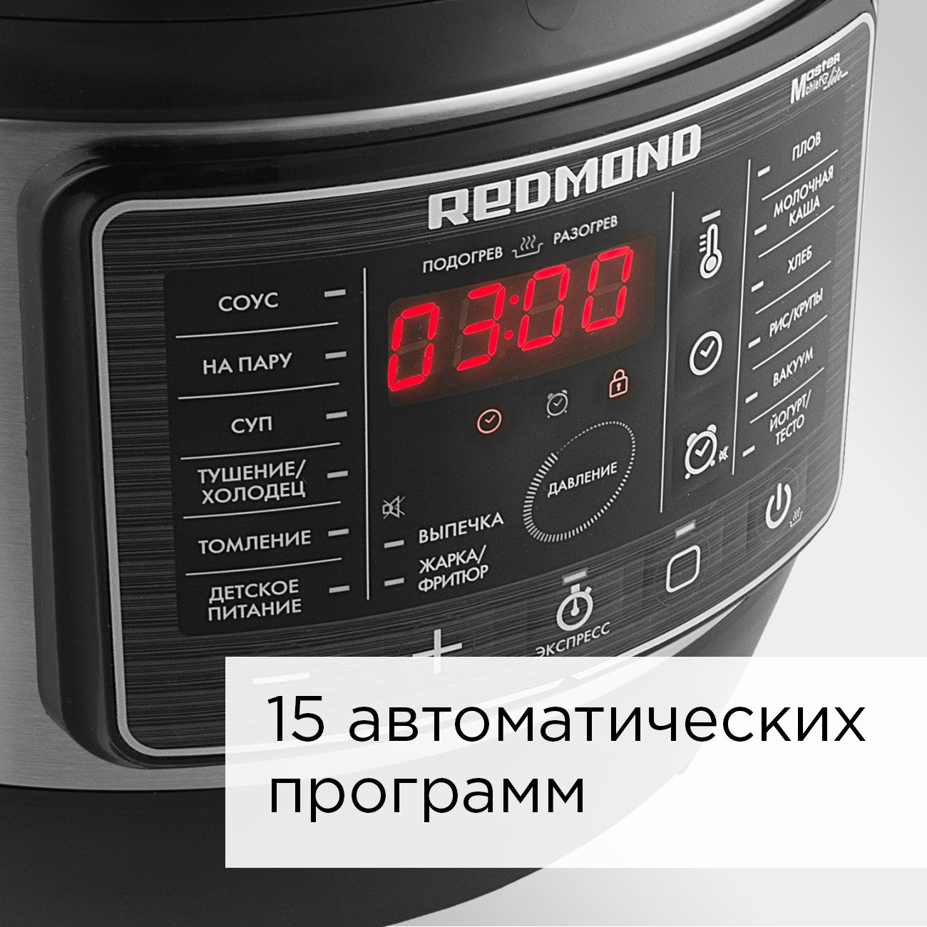 Мультиварка redmond pm504