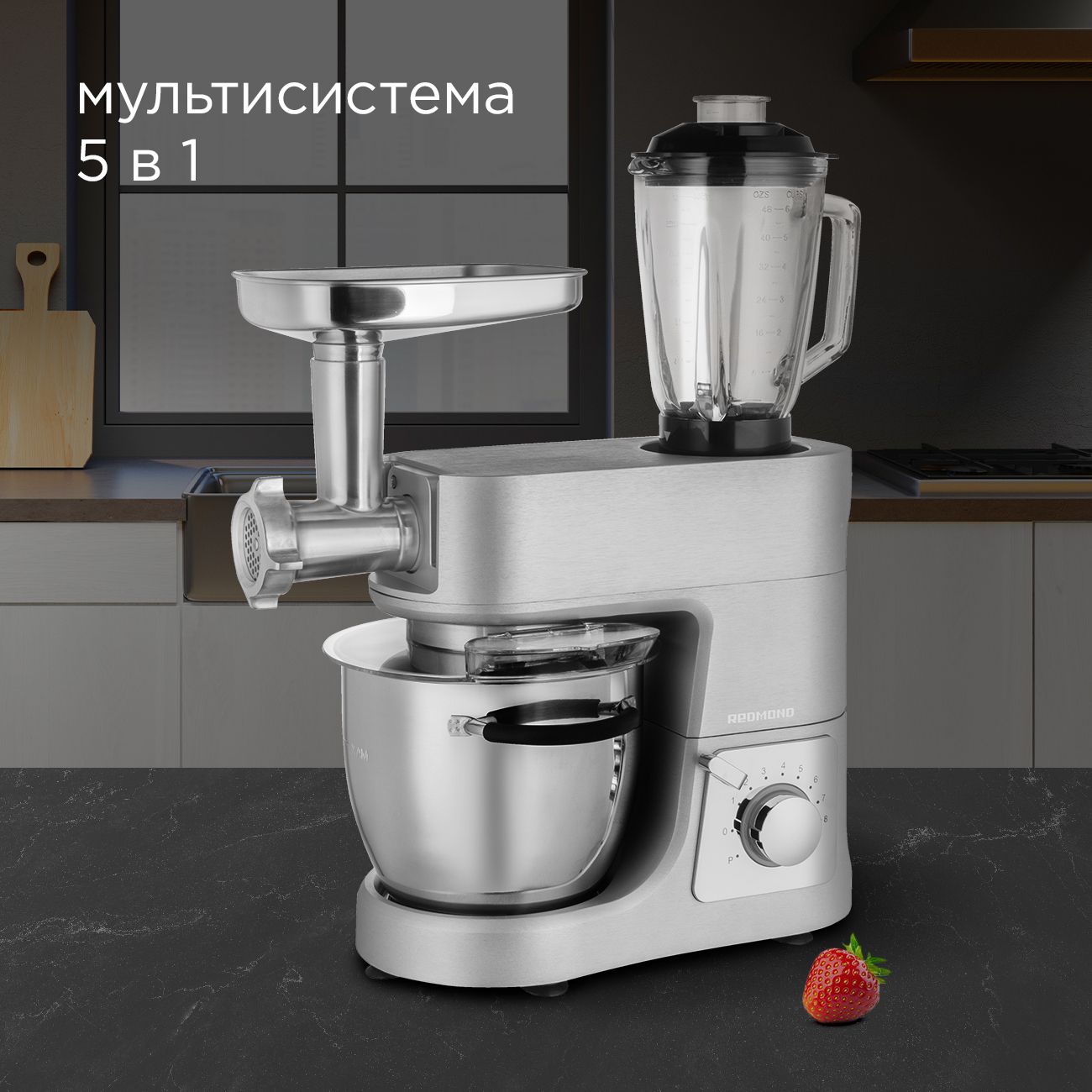 Кухонная машина Redmond RKM-M4020