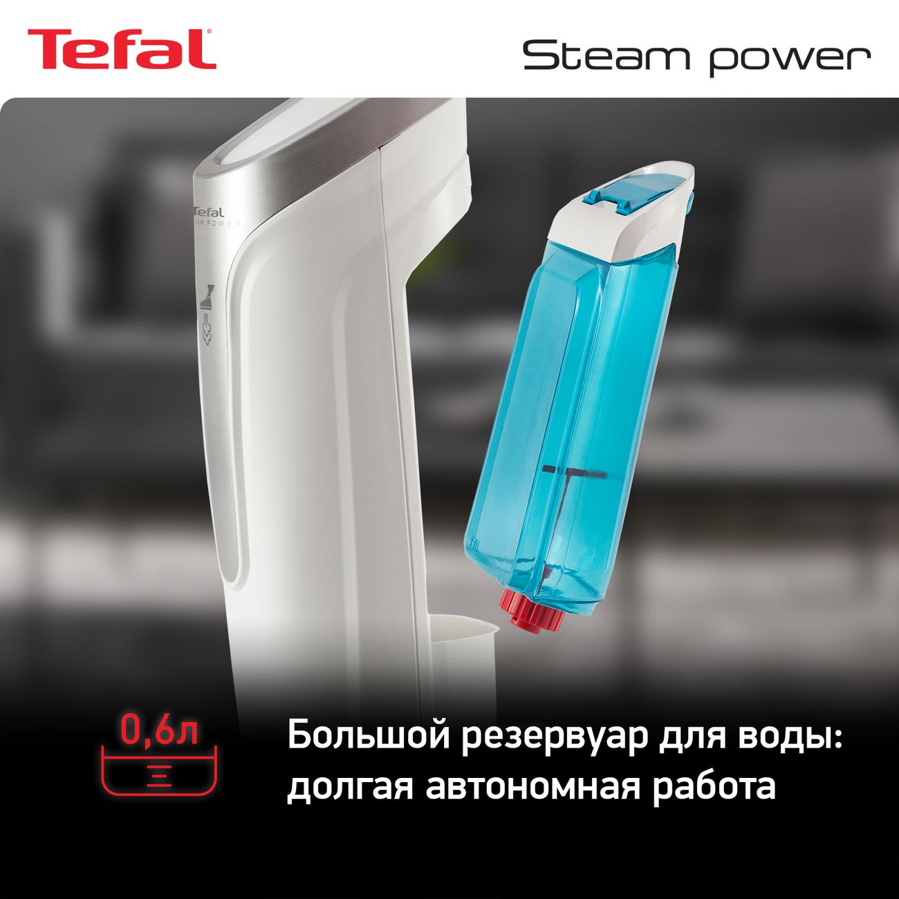 Купить Паровой очиститель Tefal MOP VP6557RH в каталоге интернет магазина  М.Видео по выгодной цене с доставкой, отзывы, фотографии - Москва