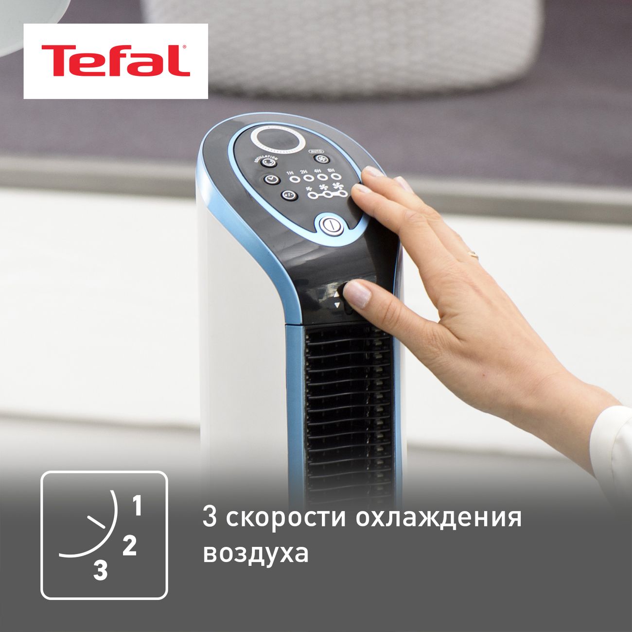 Купить Вентилятор настольный Tefal EOLE COMPACT VF6210F0 в каталоге  интернет магазина М.Видео по выгодной цене с доставкой, отзывы, фотографии  - Москва