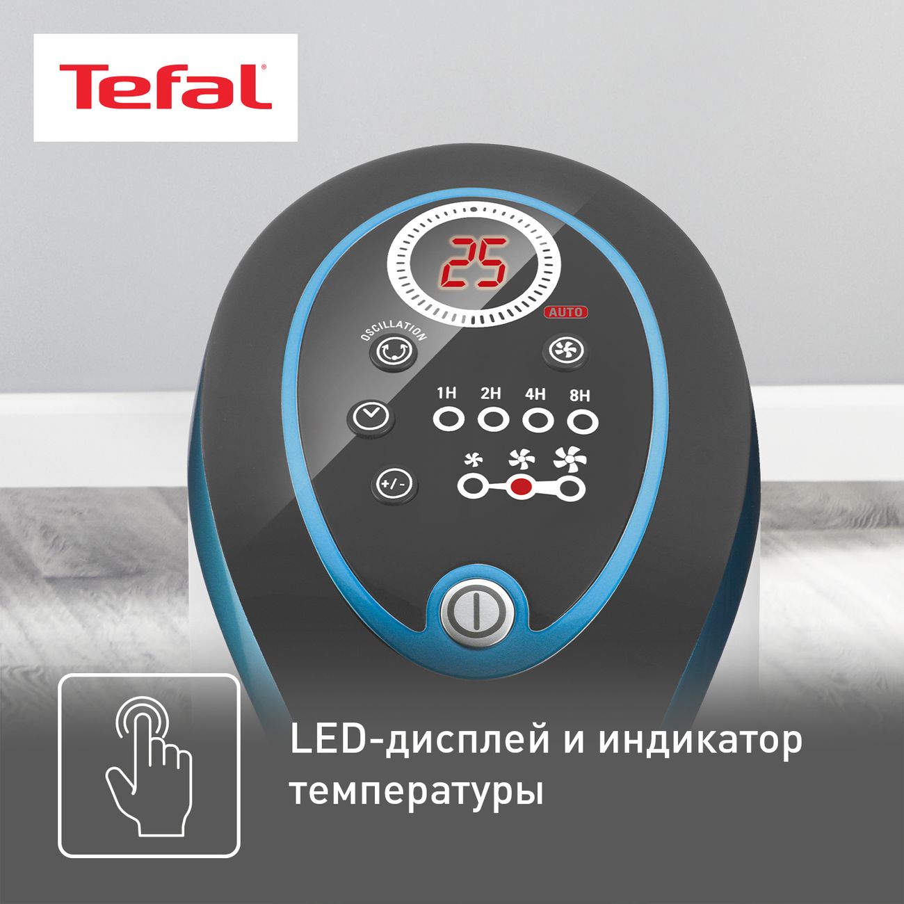 Купить Вентилятор настольный Tefal EOLE COMPACT VF6210F0 в каталоге  интернет магазина М.Видео по выгодной цене с доставкой, отзывы, фотографии  - Москва