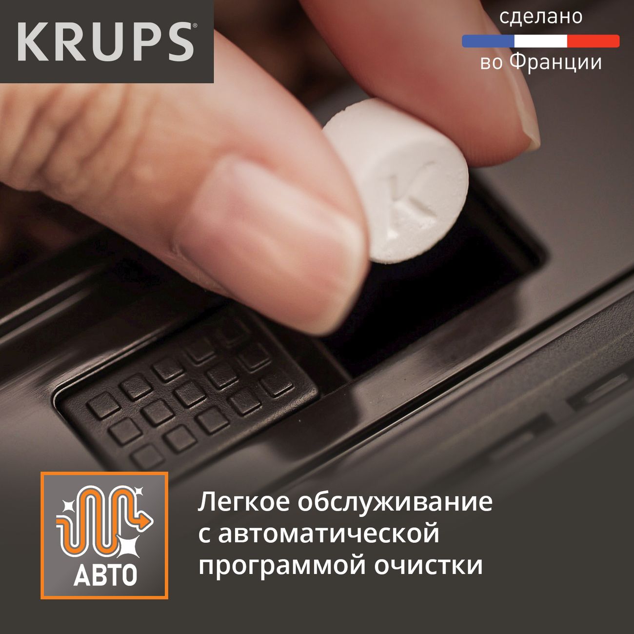 Кофемашина Krups Evidence EA891110