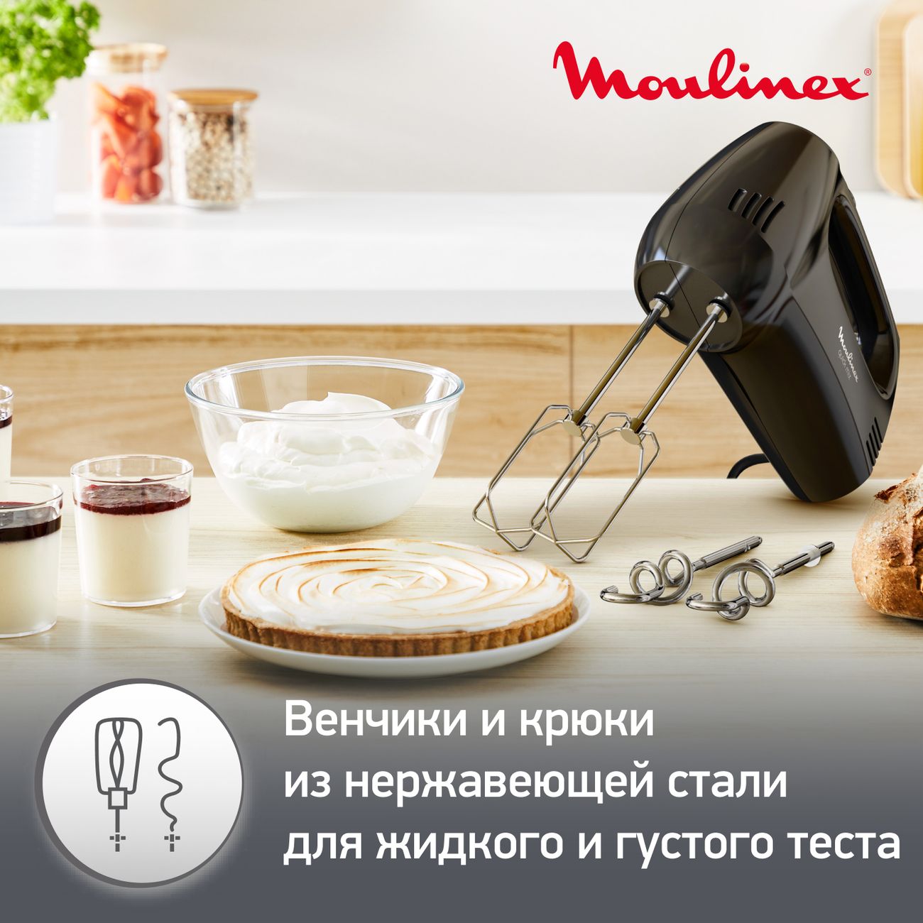 Купить Миксер Moulinex Quick Mix HM3108B1 в каталоге интернет магазина  М.Видео по выгодной цене с доставкой, отзывы, фотографии - Москва