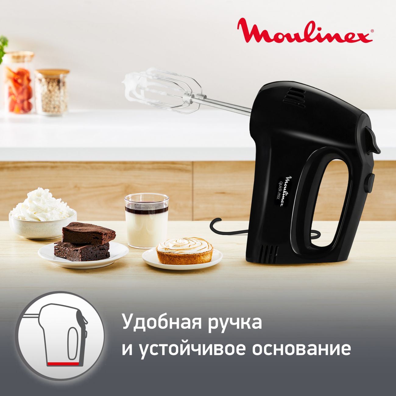 Купить Миксер Moulinex Quick Mix HM3108B1 в каталоге интернет магазина  М.Видео по выгодной цене с доставкой, отзывы, фотографии - Москва